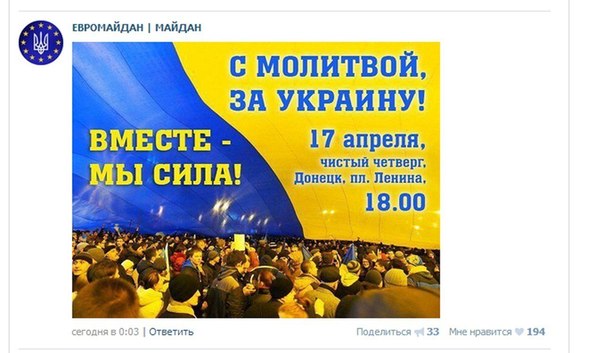 Нажмите на изображение для увеличения
Название: евромайдан.jpg
Просмотров: 321
Размер:	32.4 Кб
ID:	3626