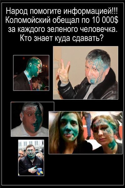 Нажмите на изображение для увеличения
Название: зеленые.jpg
Просмотров: 97
Размер:	30.6 Кб
ID:	3643