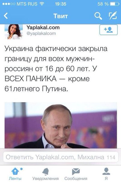 Нажмите на изображение для увеличения
Название: путин.jpg
Просмотров: 61
Размер:	23.1 Кб
ID:	3655