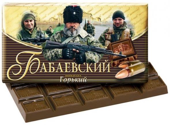 Название: Бабаевский шоколад.jpg
Просмотров: 201

Размер: 48.5 Кб