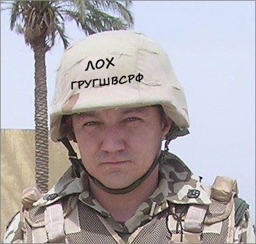 Название: Лох.jpg
Просмотров: 206

Размер: 32.7 Кб