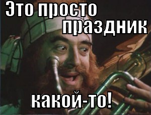 Название: lol1406049874.jpg
Просмотров: 172

Размер: 41.9 Кб