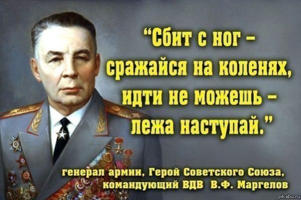 Название: ВДВ.jpg
Просмотров: 103

Размер: 42.1 Кб