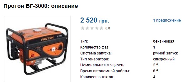 Название: генератор БГ 3000 1.jpg
Просмотров: 545

Размер: 35.5 Кб
