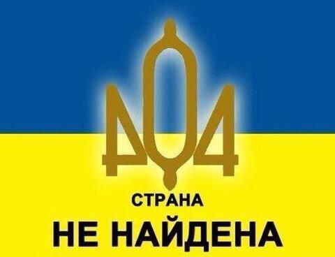 Название: украина.jpg
Просмотров: 235

Размер: 14.7 Кб