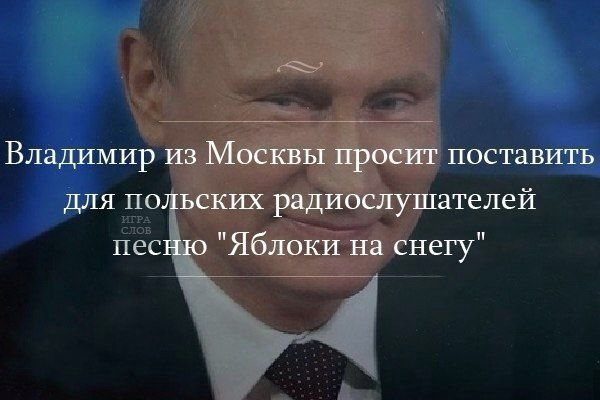 Название: путин.jpg
Просмотров: 480

Размер: 37.6 Кб