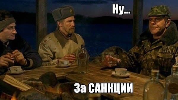 Название: санкции.jpg
Просмотров: 259

Размер: 30.3 Кб