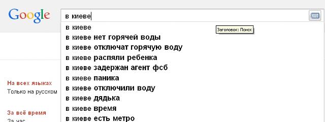 Нажмите на изображение для увеличения
Название: В_Киеве.jpg
Просмотров: 38
Размер:	19.8 Кб
ID:	4970