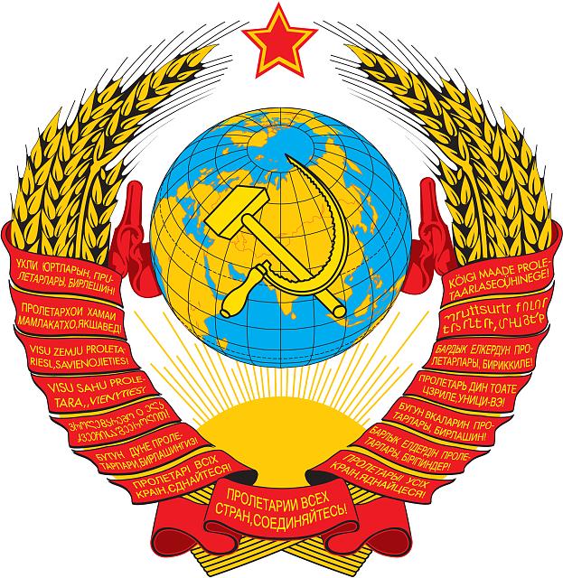 Нажмите на изображение для увеличения
Название: gerb_ussr.jpg
Просмотров: 36
Размер:	20.0 Кб
ID:	5548