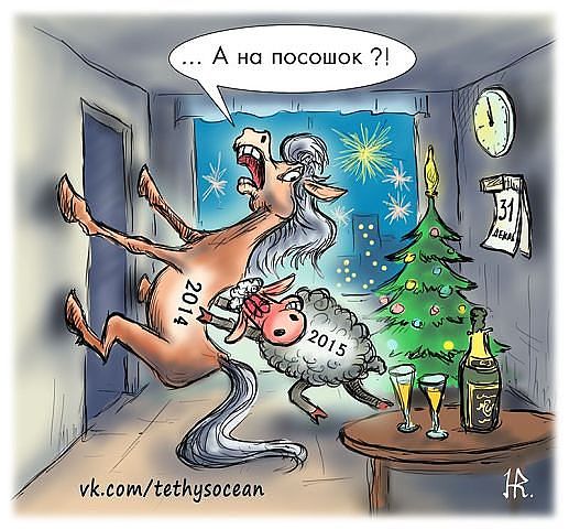 Нажмите на изображение для увеличения
Название: год козы.jpg
Просмотров: 82
Размер:	47.9 Кб
ID:	5725