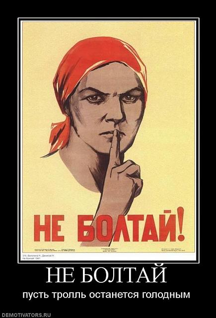 Нажмите на изображение для увеличения
Название: 949700_ne-boltaj.jpg
Просмотров: 136
Размер:	22.7 Кб
ID:	5944