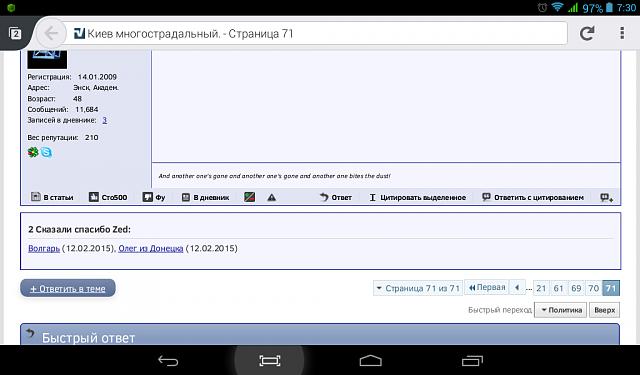 Нажмите на изображение для увеличения
Название: Screenshot_2015-02-12-07-30-50.jpg
Просмотров: 129
Размер:	18.2 Кб
ID:	6115