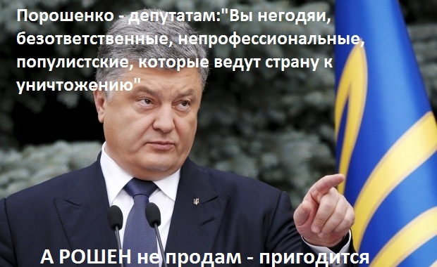 Нажмите на изображение для увеличения
Название: 1435838497-9208-poroshenko-jestyi-1-iyulya.jpg
Просмотров: 55
Размер:	38.0 Кб
ID:	7271