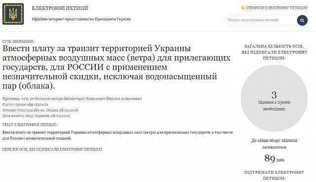 Нажмите на изображение для увеличения
Название: петиция3.jpg
Просмотров: 37
Размер:	20.4 Кб
ID:	9157