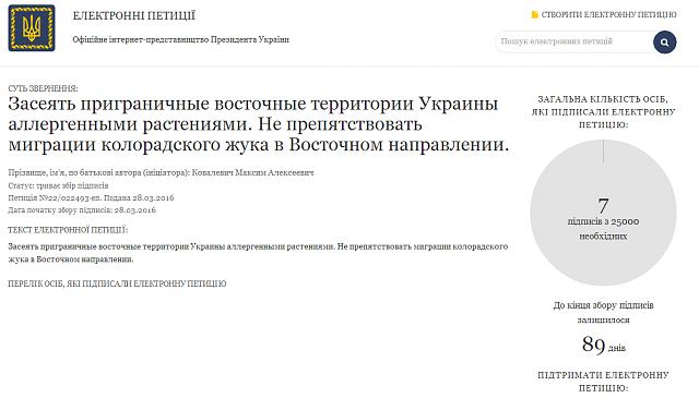 Нажмите на изображение для увеличения
Название: петиция1.jpg
Просмотров: 30
Размер:	22.1 Кб
ID:	9159