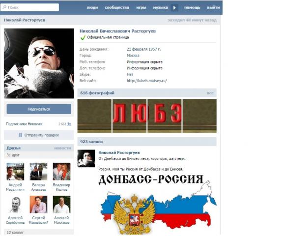 Название: Расторгуев.jpg
Просмотров: 98

Размер: 41.0 Кб