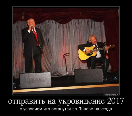 Название: 241539_otpravit-na-ukrovidenie-2017_demotivators_to.jpg
Просмотров: 53

Размер: 35.3 Кб