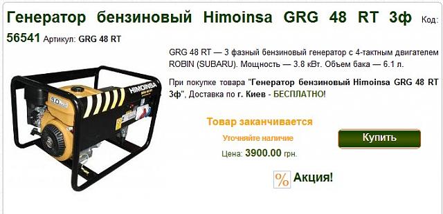 Нажмите на изображение для увеличения
Название: генератор Himoinsa.jpg
Просмотров: 71
Размер:	32.3 Кб
ID:	4361